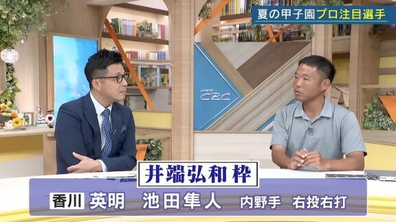 井端弘和さんが注目する高校生遊撃手