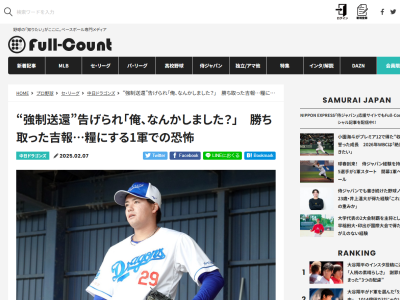 中日・松木平優太「ファームの時は『来いよ』って感じで強気で投げられたのですが、1軍では…」