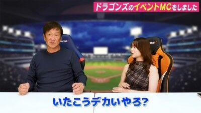元中日ヘッドコーチ・片岡篤史さん、板山祐太郎について語る