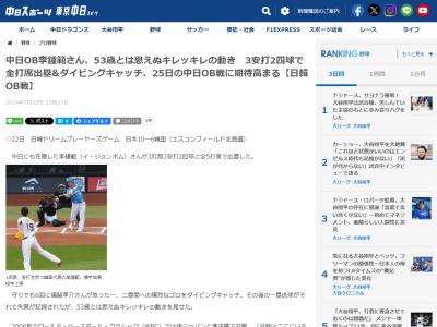 元中日・李鍾範さん、躍動する