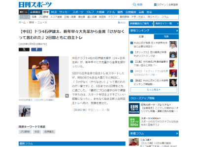 中日ドラフト4位・石伊雄太、大島洋平からかけられた言葉を明かす