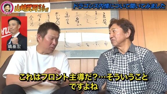 中日・嶋基宏ヘッドコーチと前田大輔コーチが中日コーチ就任前に山﨑武司さんへ電話 → 2人とも同じことを言う