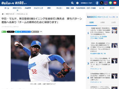 中日新助っ人・マルテ「勝てなかったけど、球は良くなっている。チームの勝利のために頑張ります」