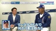 中日・井上一樹監督、細川成也に言っていることを明かす