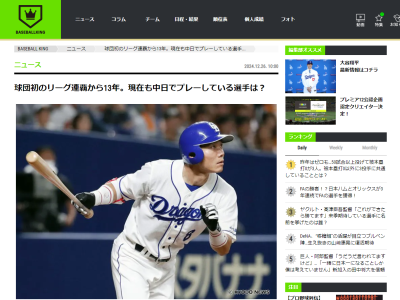 中日ドラゴンズ、球団初のリーグ連覇から13年　現在も中日でプレーしている選手は…