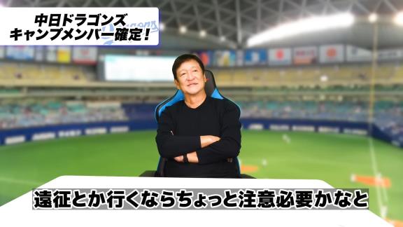 中日・片岡篤史2軍監督、ドラフト5位・濱将乃介への評価は…