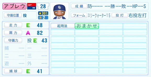 中日新助っ人・アブレウ、『パワプロ2026』6月11日(木)アップデートでの選手能力査定・紹介文は…?