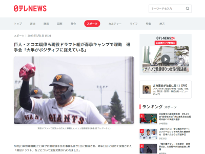 日本プロ野球選手会側から現役ドラフトについての要望も…？