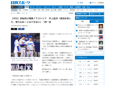 中日・井上一樹監督が「ものすごく評価できる投球だったと思います」と絶賛していたのが…