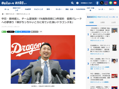 中日・藤嶋健人「ずっとドラゴンズでやれたら」