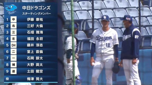 中日ドラフト3位・土田龍空、順調にプロのレベルに適応中！　2安打マルチヒットの活躍を見せる！【打席結果】