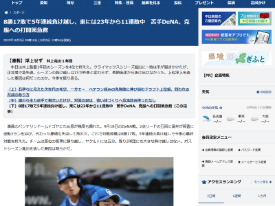 中日・高橋宏斗、DeNA戦は「どこからでも一発を打てる打線で怖さがあった。気にしないようにしても、意識してしまうところはある」