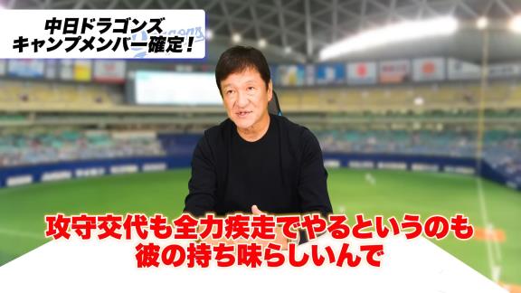 中日・片岡篤史2軍監督、ドラフト5位・濱将乃介への評価は…