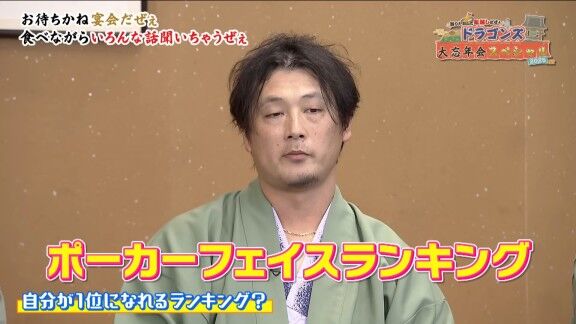 中日・上林誠知「半分の♡とDっていう意味ですよ、ドラゴンズの」 涌井秀章「Dはなんの?」 上林誠知「ドラゴンズの」 涌井秀章「(笑)」