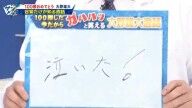 谷繁元信さん、中日・大野雄大について明かす　「泣いた！」とは…