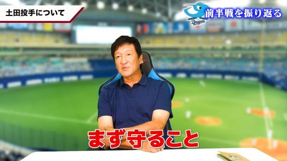 中日・片岡篤史2軍監督、土田龍空は「逆にファームより1軍に行った時のほうが…」