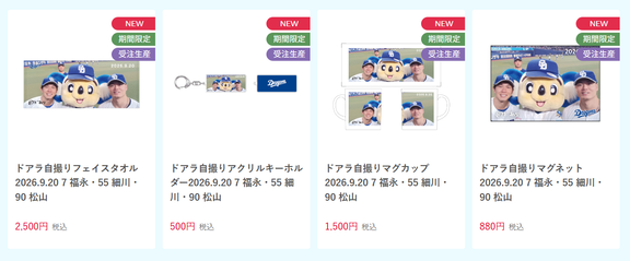 中日・ドアラ、新しい自撮りグッズが登場！！！