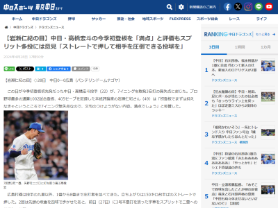 レジェンド・岩瀬仁紀さん、フォームの試行錯誤を続けてきた中日・高橋宏斗投手について言及する「いろいろな方法を試すのは…」