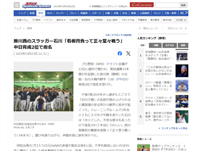 中日育成ドラフト2位・石川大峨「何度も苦しい時間があった。仲間とぶつかり合いもしたけれど、このチームでやり続けたこと全てが財産」