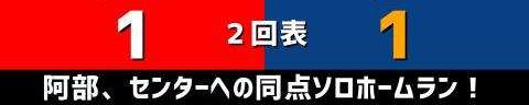 7月13日(火)　セ・リーグ公式戦「広島vs.中日」【試合結果、打席結果】　中日、3-8で敗戦…　投手陣が粘りきれず8失点…