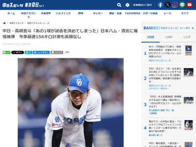 中日・高橋宏斗、128球目での今季最速156km/hについては…