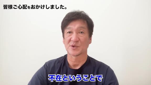 中日・片岡篤史2軍監督「3日間不在ということで選手関係者の皆様にはご迷惑をかけて申し訳なく思っております…明日、沖縄に入って第2クールからキャンプに合流することになります」