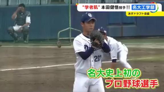 研究の道ではなくプロへの挑戦を選んだ名古屋大・本田健悟、そこには“先輩”の存在が…