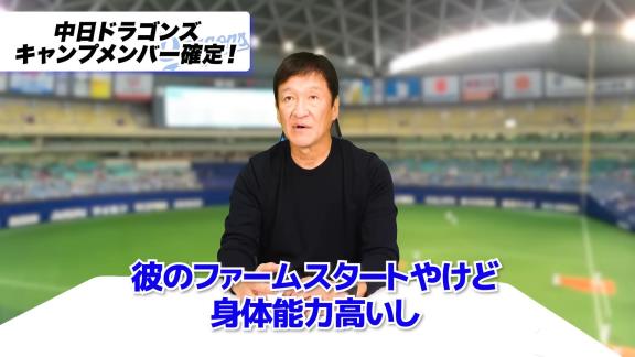 中日・片岡篤史2軍監督、ドラフト5位・濱将乃介への評価は…