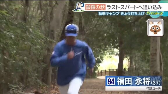 中日ドラゴンズ高知秋季キャンプでの階段ダッシュにコーチ陣も参加すると…【動画】