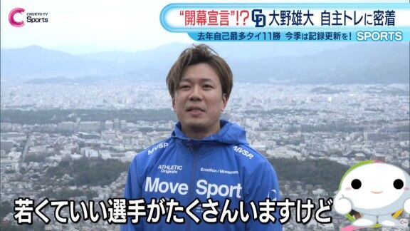 2026年開幕戦はマツダスタジアム・広島戦 → 球場相性の悪い中日・大野雄大だが…