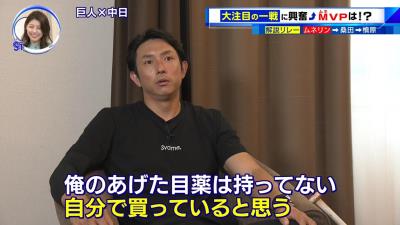 川﨑宗則さん、中日・ビシエドに目薬をプレゼントしたことがあった