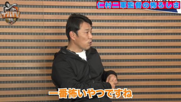 井端弘和さんと中日・荒木雅博コーチが語る仁村徹2軍監督の怖ろしさ【動画】