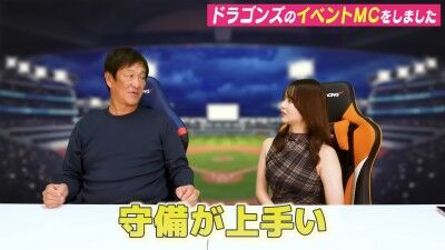 元中日ヘッドコーチ・片岡篤史さん、板山祐太郎について語る