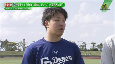 レジェンド・立浪和義さんが今季期待する投手は…中日・柳裕也＆梅津晃大！　今シーズンの意気込み語る