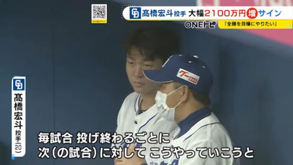 中日・高橋宏斗投手の“飛躍の理由”