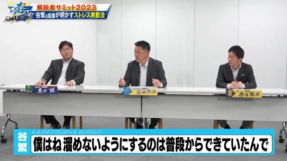 中日監督時代の谷繁元信さん、ストレスが溜まった時にやっていたことが…　赤星憲広さん「イメージが違う（笑）」