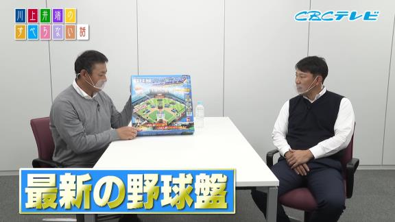 中日・荒木雅博コーチと井端弘和さん、川上憲伸さんと岩瀬仁紀さんが遊ぶゲームを買いに行かされていた【動画】