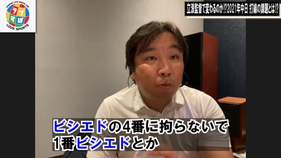 里崎智也さん「監督が言うんですよ。『チャンスで1本出ない』とか『打線の繋がりが悪い』って。誰が打順を決めているんやという」