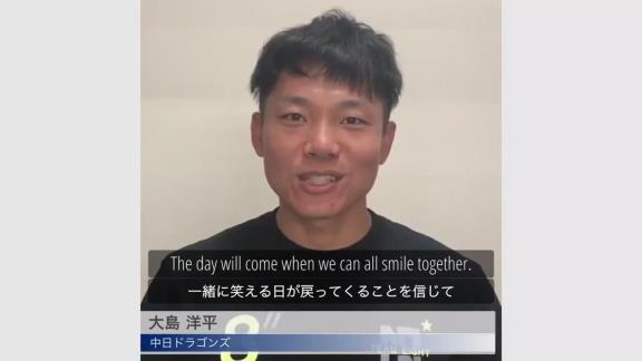 「全国のプロ野球ファンのみなさまへ」　元阪神・マートンがNPB、MLB、KBOの仲間と共にメッセージビデオを作成！【動画】