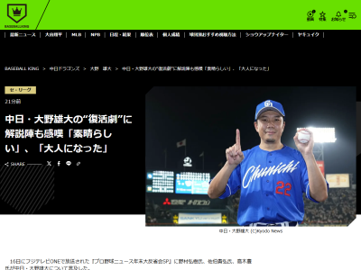 高木豊さんが「大人になったなという感じがしましたね」と語った投手