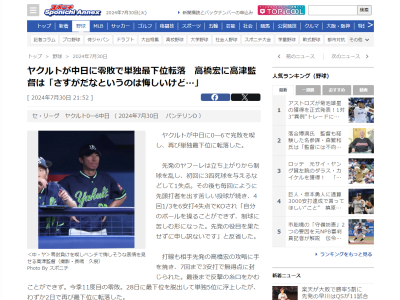 ヤクルト・高津臣吾監督、中日・高橋宏斗について…