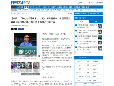 中日・井上一樹監督、カリステがバントを仕掛けた場面について言及する