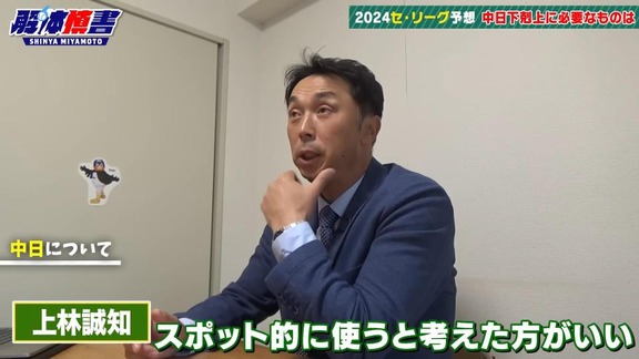 宮本慎也さん「代打で中島宏之を切り札にするのか、それともビシエドにするのか…」