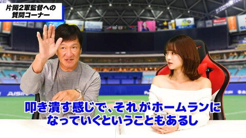 中日ファン「Q.球団の求めるビシエドと本人のプレースタイルがやや合致していないように思うのですが、そのあたりはどうでしょうか？」 → 中日・片岡篤史2軍監督が回答する