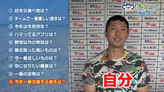 中日・藤嶋健人投手、“アツアツ”すぎる…