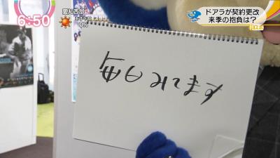 中日・ドアラ、NHKに媚びる