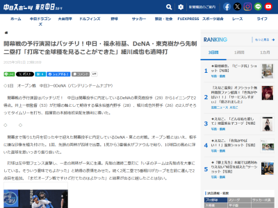 中日・井上一樹監督、福永裕基＆細川成也の活躍に「もちろんその期待を込めてのクリーンアップ。『そういうところで打つのがおれだ！』という気持ちを彼らには持ってほしいね」
