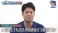 中日・石伊雄太「自分で配球をしていて、何をしても打たれる時があるんですけど、そういう時に谷繁さんはどう対策していましたか？教えてください」