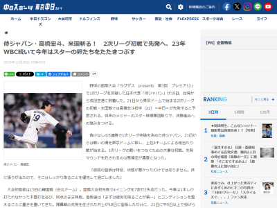 中日・高橋宏斗、「前回の登板」について語る