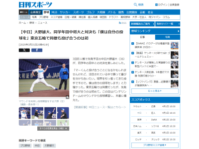 中日・大野雄大、巨人・田中将大との投げ合いへの思いを語る